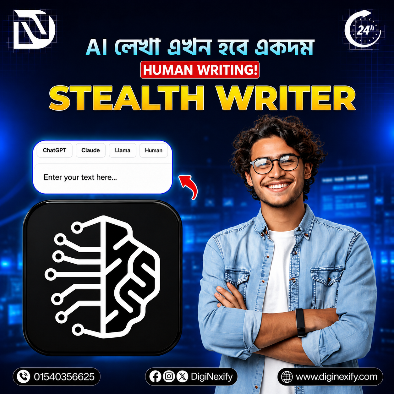 Stealth Writer